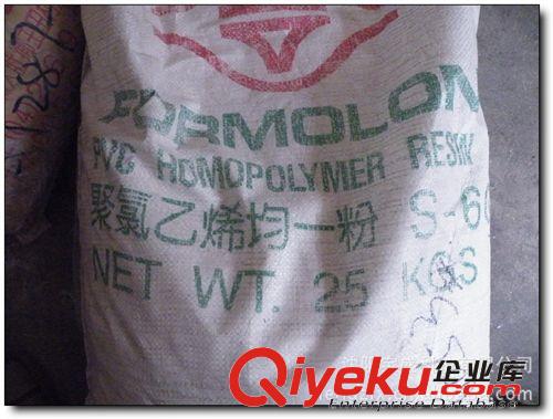 台湾产 聚氯乙烯P VC树脂粉S-60 均一粉 塑胶原料 量贩1KG出