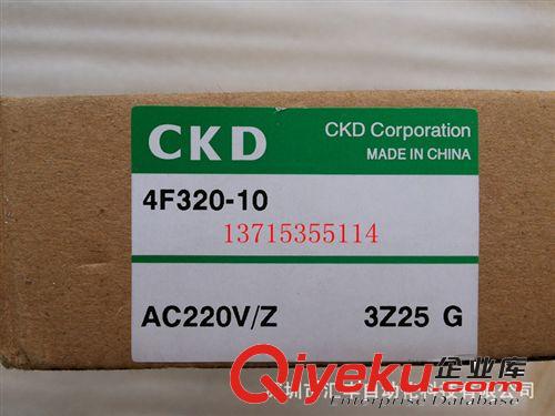 日本CKD原装zp电磁阀 4F320-10  AC220V