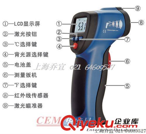 CEM华盛昌 DT-880 手持式红外线测温仪 非接触式测温枪 -50~380℃