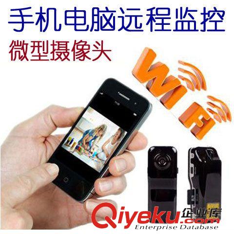 最小IP无线WIFI摄像头 高清微型数码摄像机 手机跨区域远程监控