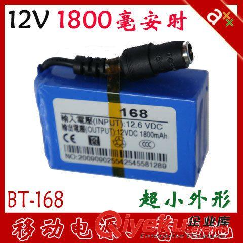 12V 1800mah 安防专用电源 最小移动电源 随身聚合物蓄电池高容量