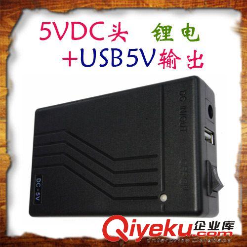 USB 5V输出 移动电源4800mAh 无线摄像头随身锂电池 高容量蓄电源
