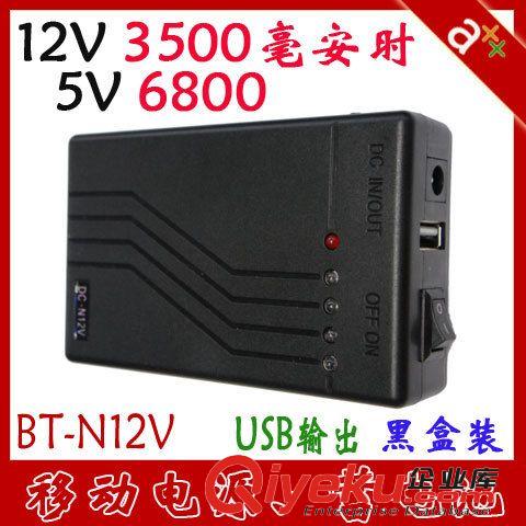 USB 5V 6800mAh / 12V DC 3800mah 两用移动电源 安防高容量电池