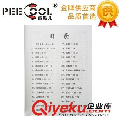 供应8G内存卡数码储存卡1096首相声小品广场舞黄梅戏京戏视频卡