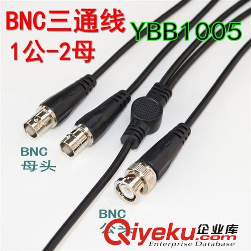 BNC四通线 Q9并联线 两公转两母 测试线连接线