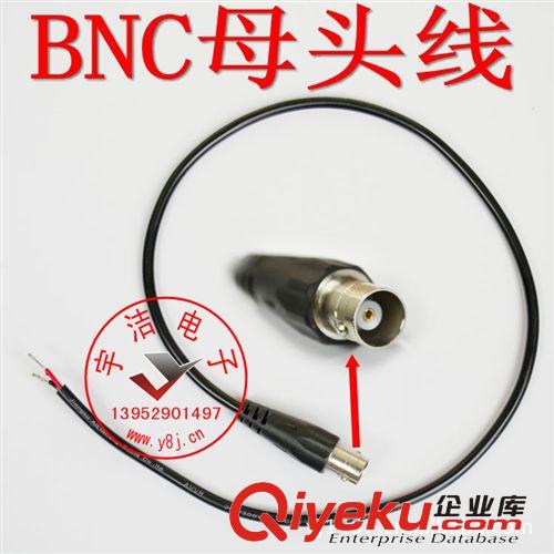 订做压胶注塑BNC(Q9)母头线
