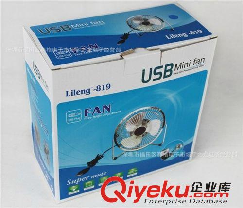 厂家批发LiLeng-819 USB电脑铁风扇[大]厂价直销
