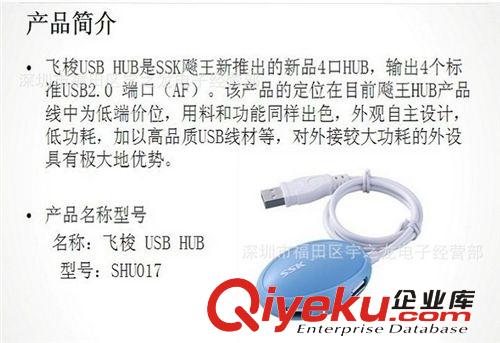 zpSSK/飚王 飞梭 USB HUB 4口集线器 一扩展四 SHU017 zp行货