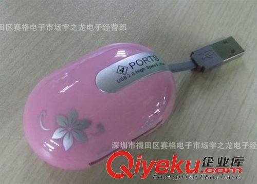 厂家批发鼠标形HUB/分线器/集线器/高速USB 2.0 HUB大功率