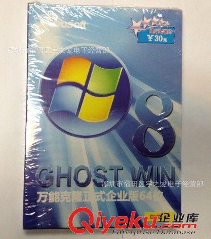 厂家批发新货GH.OSW.IN8系统盘