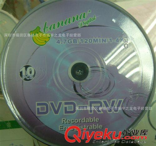 厂家批发香蕉 刻录盘可擦些 空白光盘DVD-RW空白碟片10片厂家直销