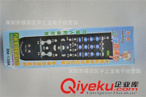 厂家批发科明RM-139{wn}电视遥控器遥控器