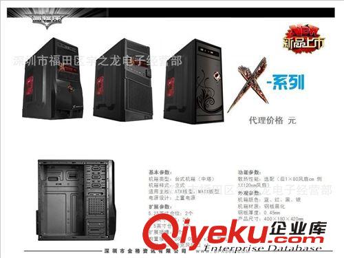 深圳厂家批发新款扁蝠侠X-2中塔台式电脑游戏机箱