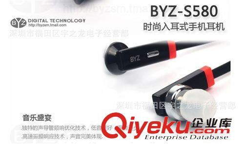 深圳耳机厂家BYZS580手机耳机 带话筒入耳重低音线控耳机批发