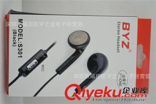 BYZ S301 手机耳机线控 平头耳塞式 N95苹果 HTC三星3.5mm 批发