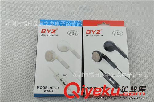 BYZ S301 手机耳机线控 平头耳塞式 N95苹果 HTC三星3.5mm 批发