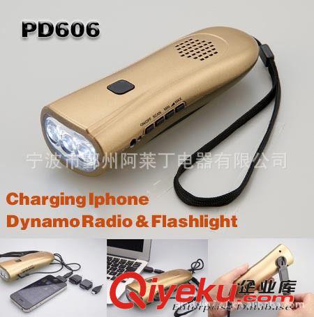 [专利产品PD606] 多功能手摇手电筒/手摇发电收音机