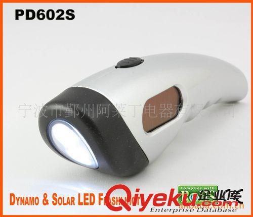 【专利产品】多功能太阳能手摇充电 ALDyz塑料LED手电筒