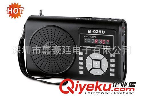 2012热销 M-029U 数字选歌插卡收音机 老人插卡音箱 Mini speaker