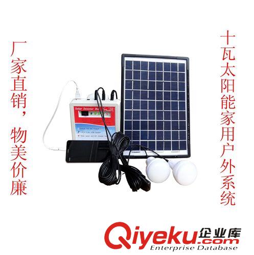 太阳能发电系统 户外太阳能小系统 10瓦太阳能系统 太阳能系统
