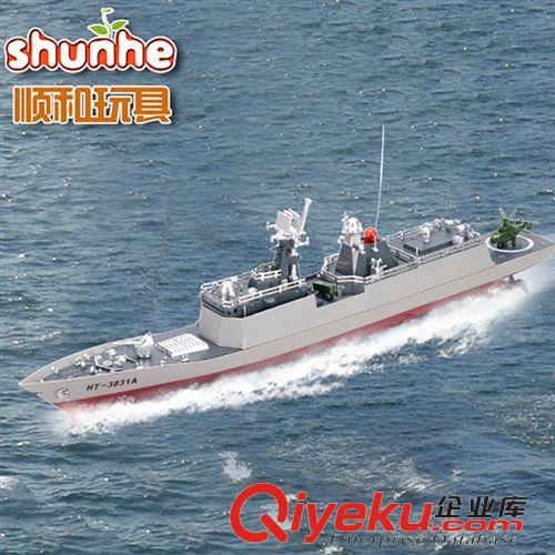 拼装模型变形玩具 皇家护卫舰遥控模型 1:275遥控护卫舰 遥控船模型 美国舰队模型