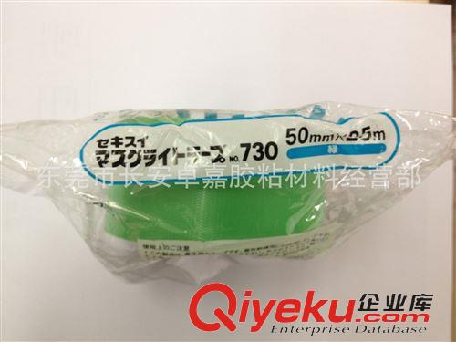 SEKISUI积水胶带 供应日本积水养生胶带 积水730（绿色）规格50mm*25m