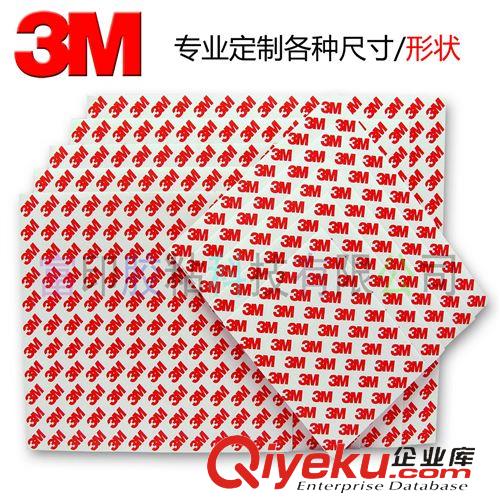 3M双面胶 3M双面胶|3M55236棉纸双面胶 超强粘性zp保证 可加工冲型