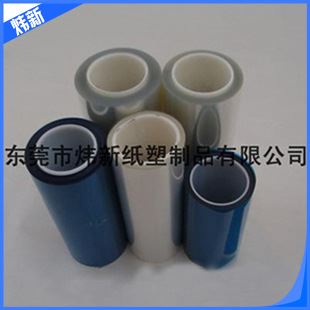 离型膜 厂家批量生产蓝色pet离型膜 东莞高品质离型膜