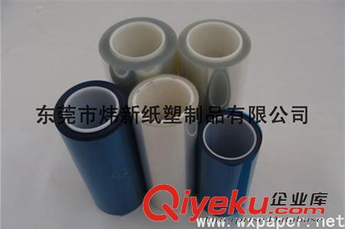 离型膜 厂家批量生产蓝色pet离型膜 东莞高品质离型膜