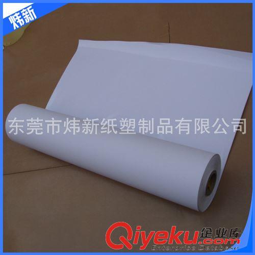 淋膜包装纸 长期批发白色淋膜包装纸 pe淋膜包装纸