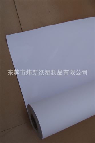 淋膜包装纸 长期批发白色淋膜包装纸 pe淋膜包装纸