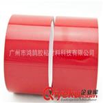 离型纸接驳胶带 离型纸、皮革接驳胶带 母卷接驳-耐高温，高粘着力 红色更易分辨