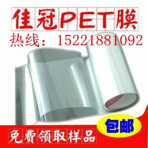 医用膏药底纸 PET透明膜 离型膜 2.5C 3.8C 5C 7.5C pet薄膜 硅油膜 聚酯薄膜