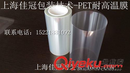 离型膜 tj供应透明单面PET离型膜 0.038mm