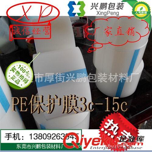 保护膜 防静电保护膜  PE防静电保护膜  规格可定