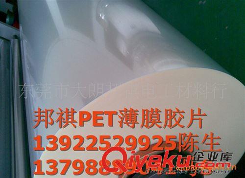 EM电机膜奶白色半透明：厚度100um-350um PET离型膜 PET光膜 乳白PET 高温硅油膜