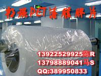 EM电机膜奶白色半透明：厚度100um-350um 0.125mm透明耐高温PET薄膜.耐高温PET膜