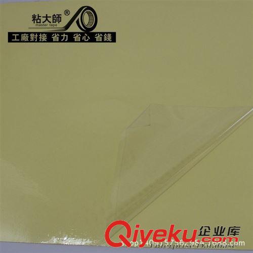 不干胶材料（分厂生产） 专业生产不干胶 透明PET黄底25u+140g黄底