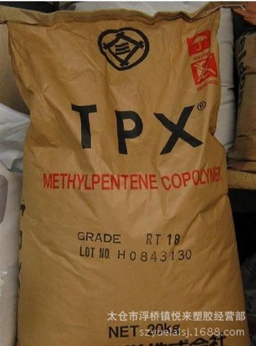 TPX 三井化学 挤出级 透明TPX/三井化学/MX021 瓶盖专用料TPX
