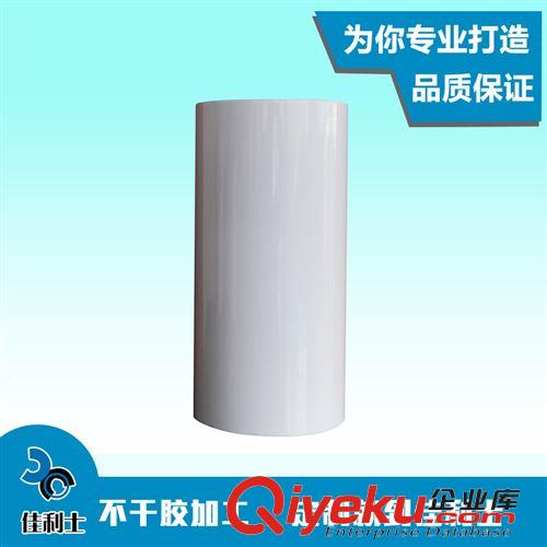 不干胶材料 佳利士供应各种厚度透明 PVC不干胶原材料 标签定制