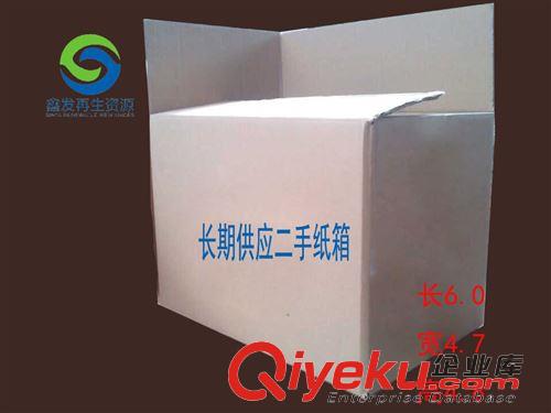 废纸 惠州供应二手纸箱 1800/吨