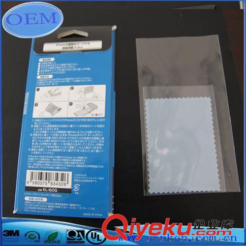 包装类 专业生产销售贴膜包装盒 彩色印刷时尚新颖手机膜包装盒