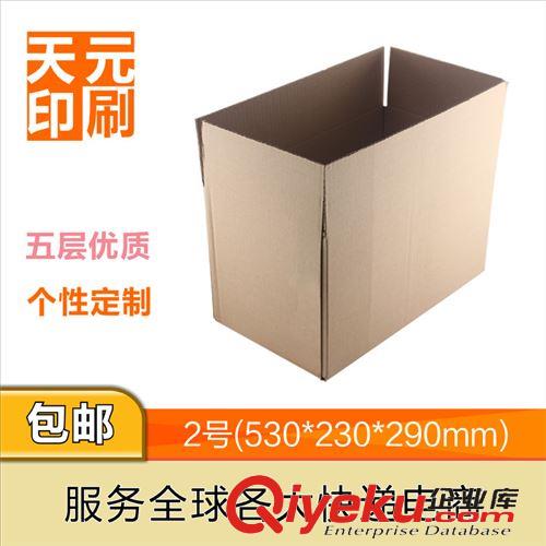 纸箱 新品包装纸箱2号邮政规格五层AAyz快递物流专用搬家纸箱纸盒