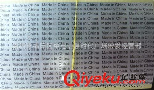 标签印刷 中英文封箱标贴 MADE IN CHINA不干胶贴纸 中国制造标签
