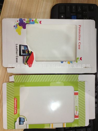 彩盒印刷 7寸8寸9寸10寸平板电脑皮套包装，纸质包装