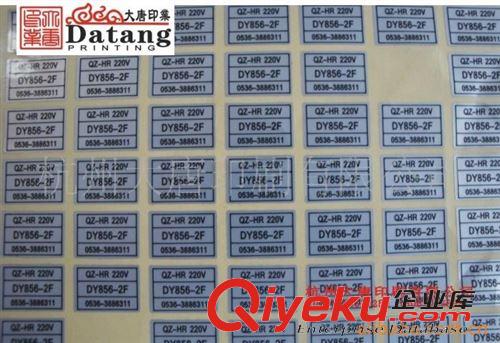 不干胶标签印刷（材质分类） 印刷电源标签，充电器标签，电池标签