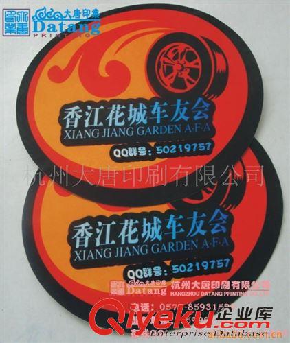 车标贴 杭州厂家印刷 各种静电膜标贴 车贴 可移胶贴 保护膜