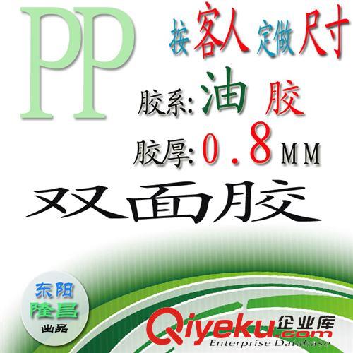 双面胶带 0.8MM厚度油性双面胶带 胶带厂 防水双面胶批发 油胶双面胶定制