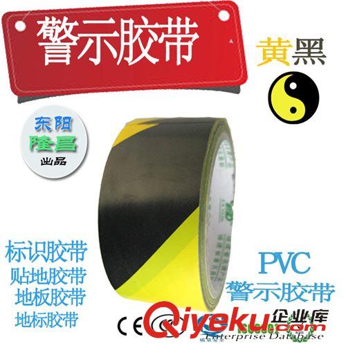 警示胶带（地毯胶、地板胶） 黄黑pvc警示语胶带警示地板胶带标示胶带4.8*18M双色警示胶带