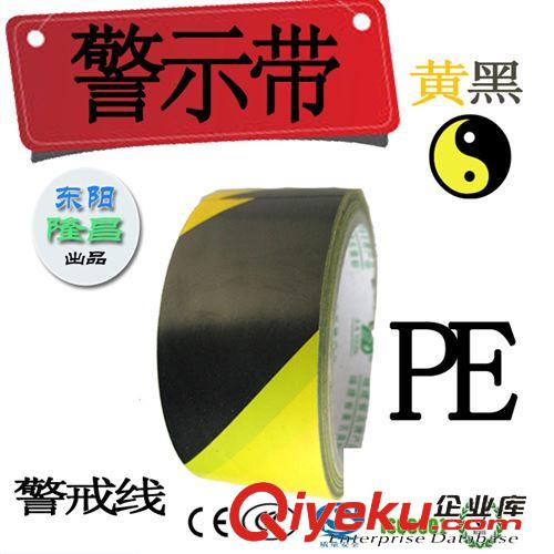 警示胶带（地毯胶、地板胶） PE警示带 0.3MM 5CM*500M  CAUTION警示带 红色 黄色 绿【双色】